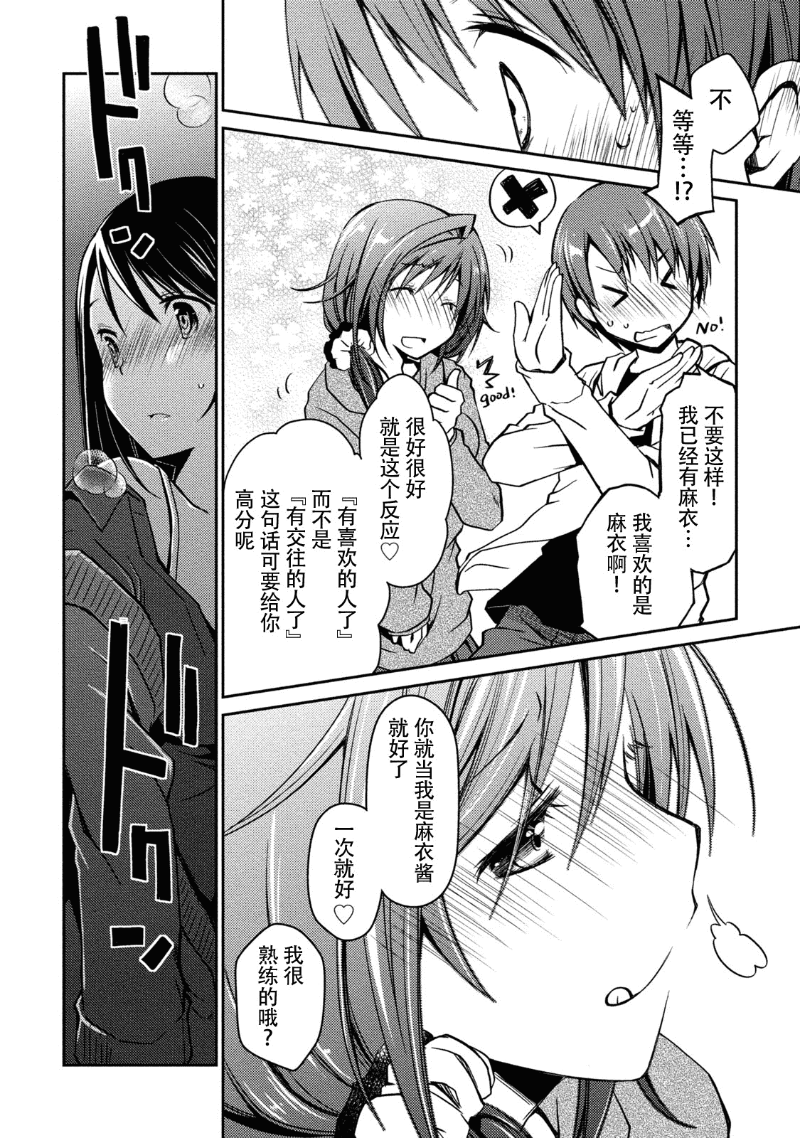 汉化版-[ぽんこつわーくす] ギリギリ純愛白書(仮) V2_第1集