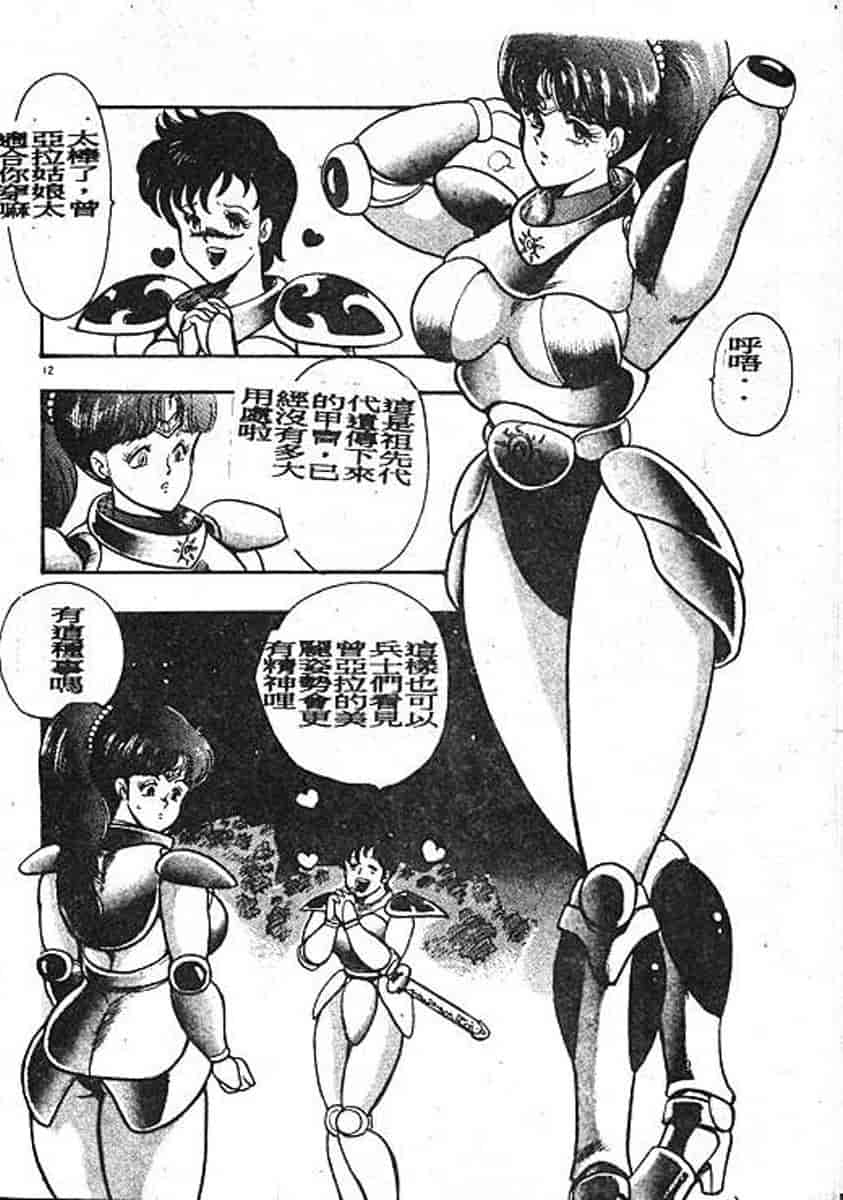 汉化版-[まいなぁぼぉい] カリーナの冒険 迷宮編_第1集