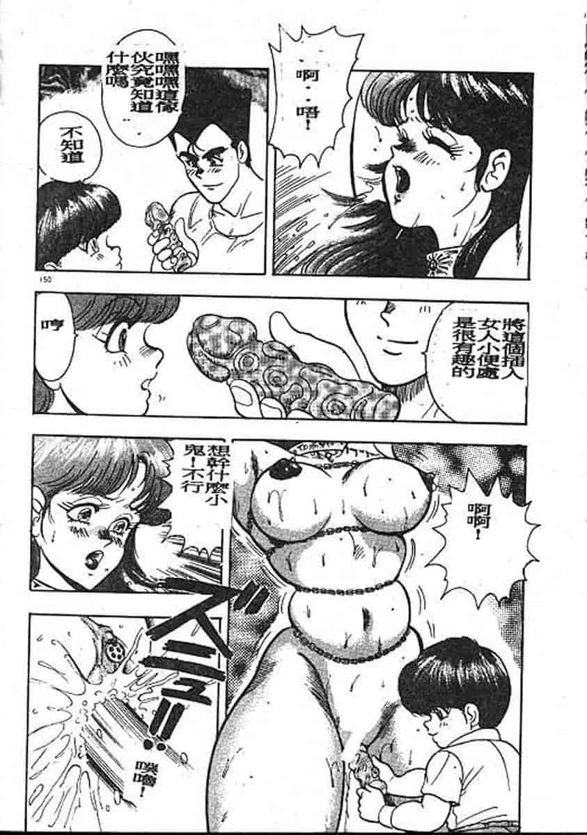 汉化版-[まいなぁぼぉい] カリーナの冒険 迷宮編_第6集