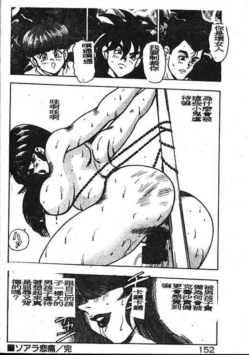 汉化版-[まいなぁぼぉい] カリーナの冒険 迷宮編_第7集