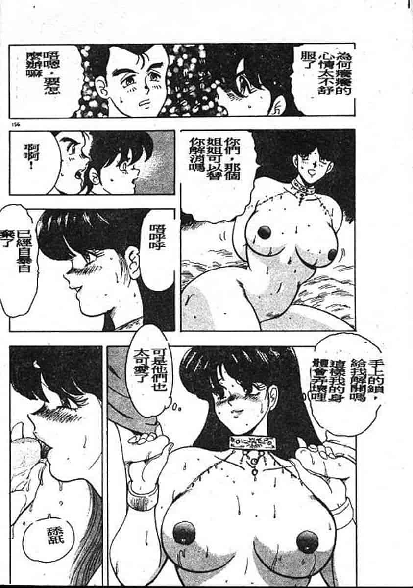 汉化版-[まいなぁぼぉい] カリーナの冒険 迷宮編_第7集