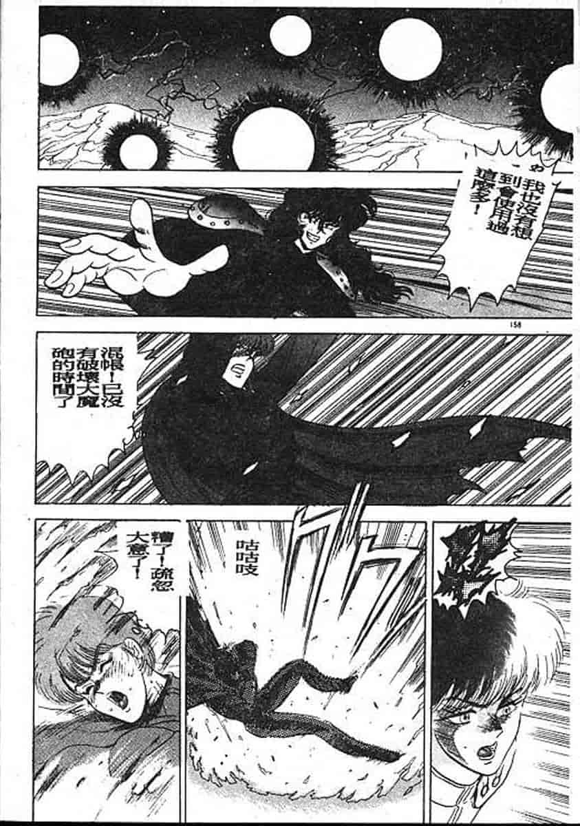 汉化版-[まいなぁぼぉい] カリーナの冒険 迷宮編_第7集