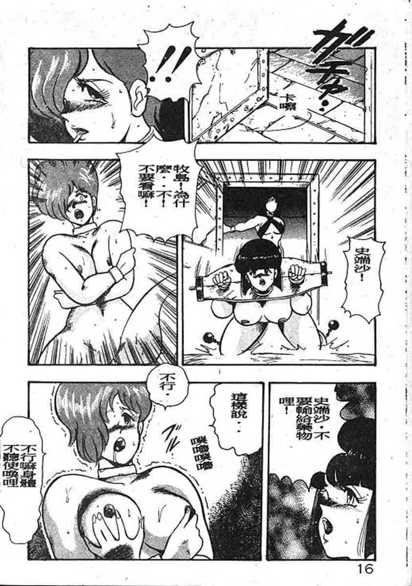 汉化版-[まいなぁぼぉい] カリーナの冒険 迷宮編_第1集