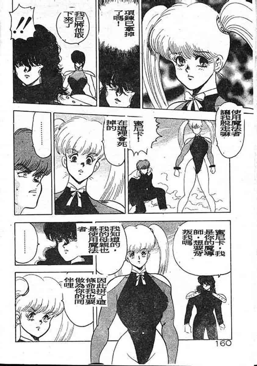 汉化版-[まいなぁぼぉい] カリーナの冒険 迷宮編_第7集