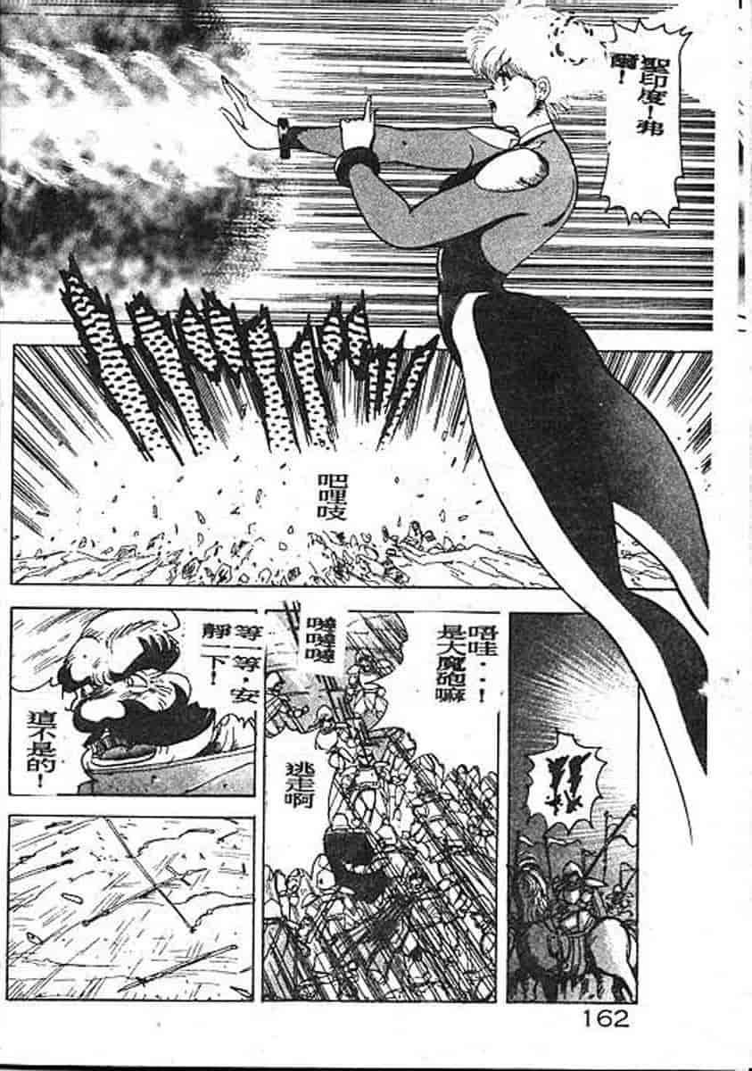 汉化版-[まいなぁぼぉい] カリーナの冒険 迷宮編_第7集