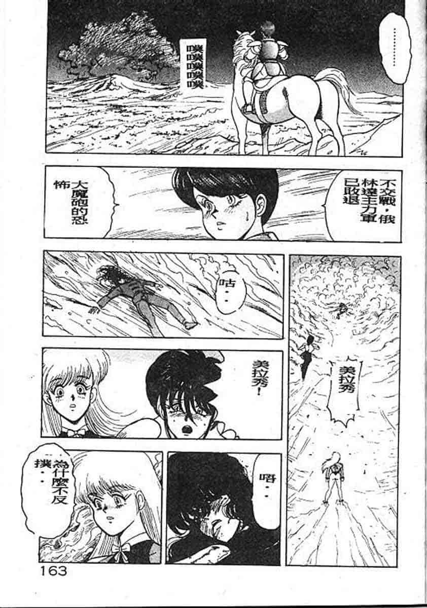 汉化版-[まいなぁぼぉい] カリーナの冒険 迷宮編_第7集