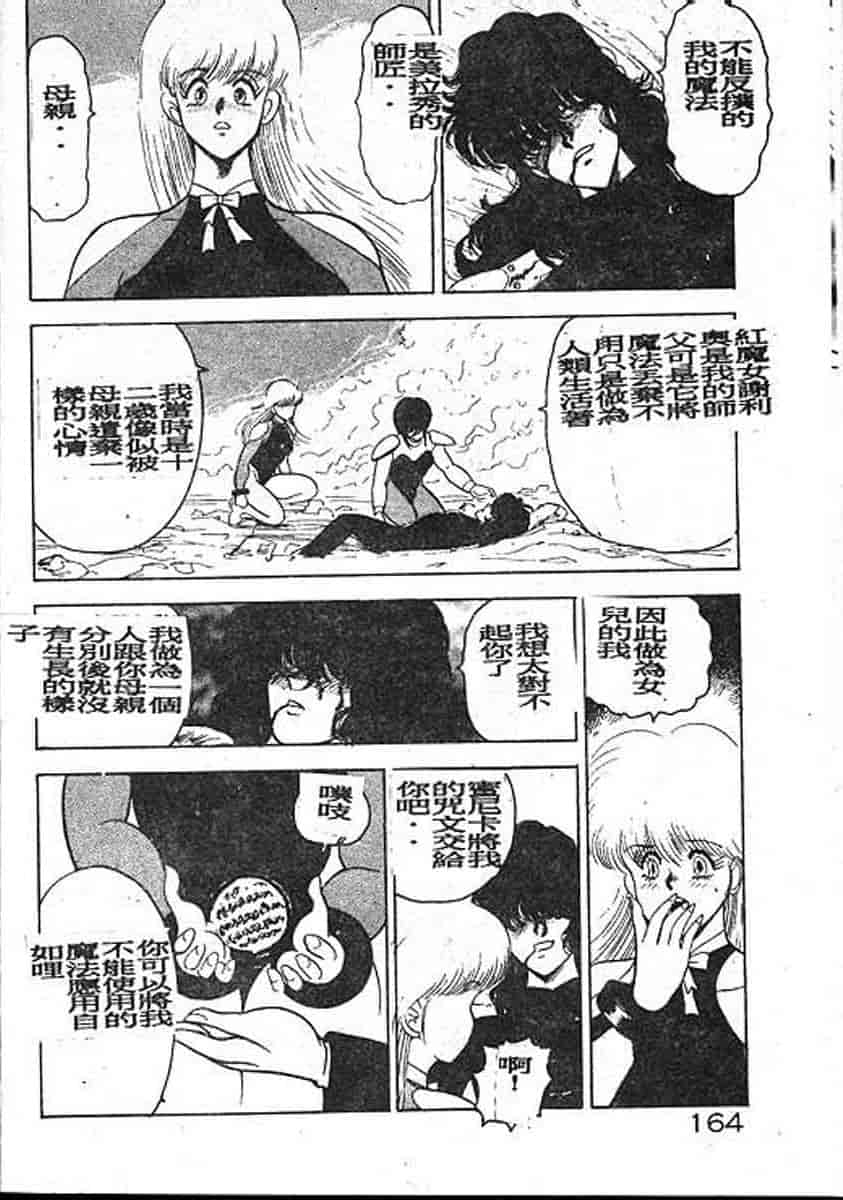 汉化版-[まいなぁぼぉい] カリーナの冒険 迷宮編_第7集
