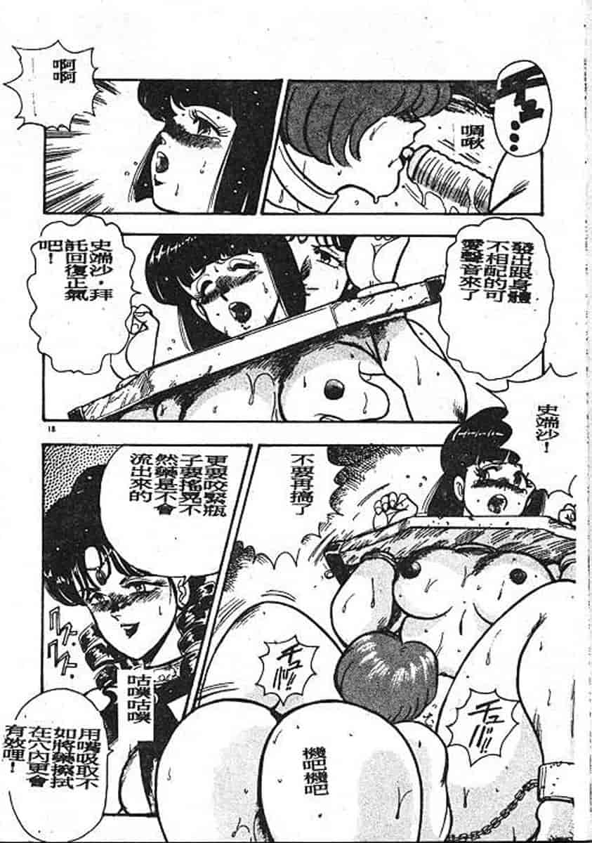 汉化版-[まいなぁぼぉい] カリーナの冒険 迷宮編_第1集