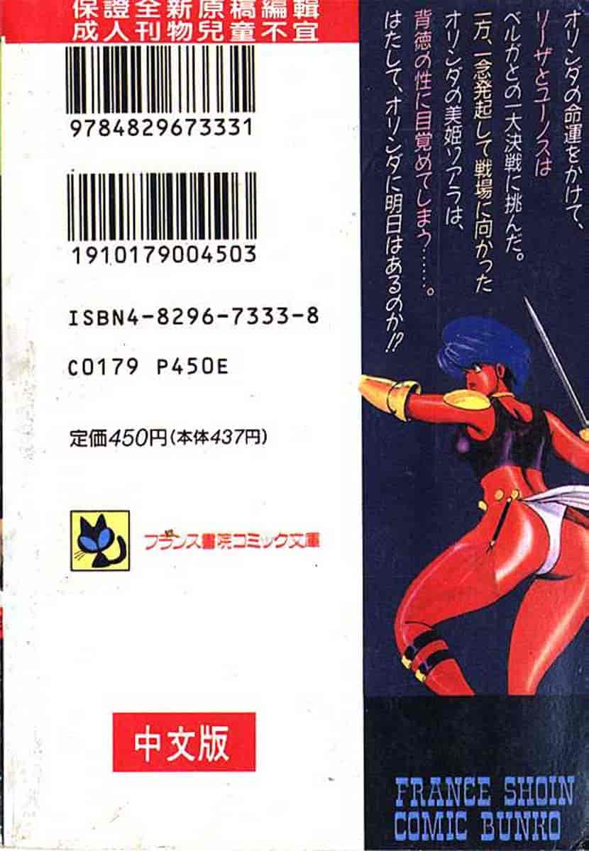 汉化版-[まいなぁぼぉい] カリーナの冒険 迷宮編_第1集