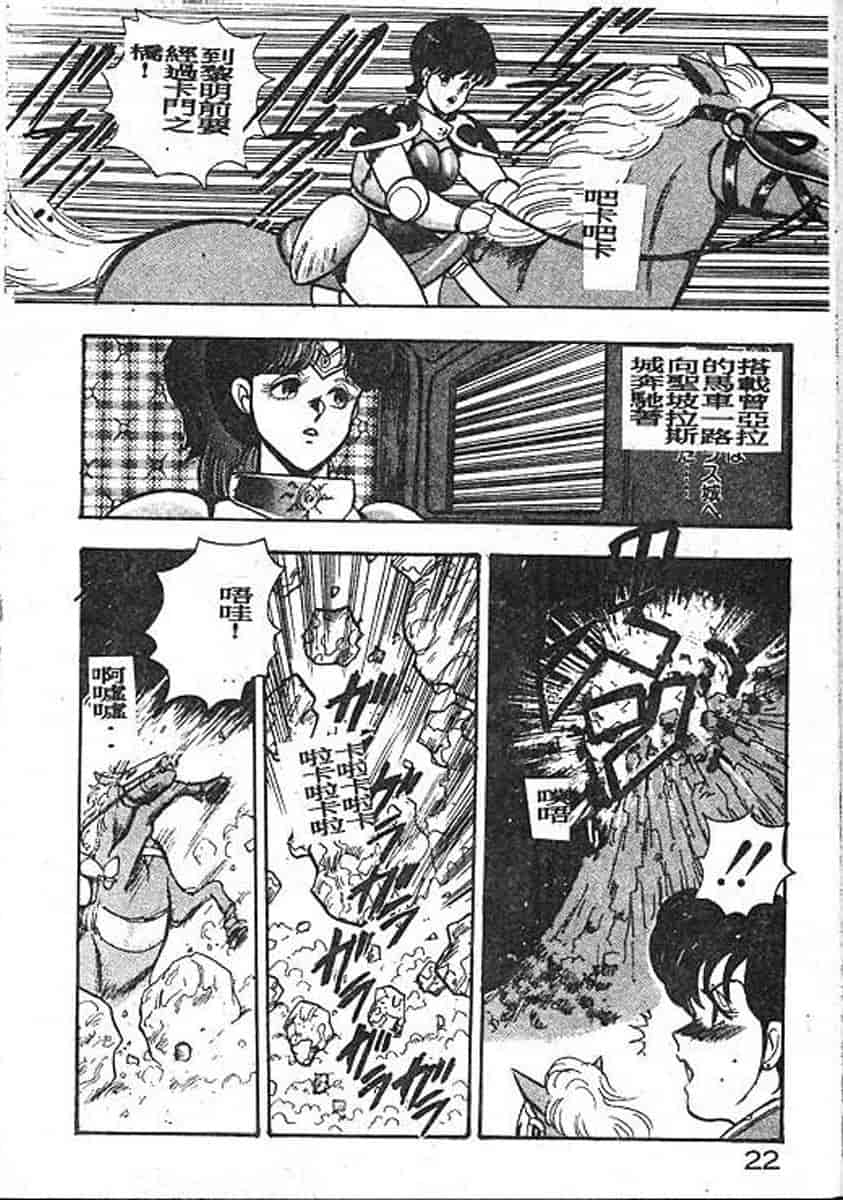 汉化版-[まいなぁぼぉい] カリーナの冒険 迷宮編_第1集