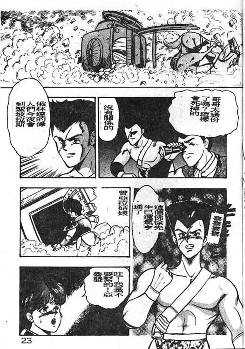 汉化版-[まいなぁぼぉい] カリーナの冒険 迷宮編_第1集