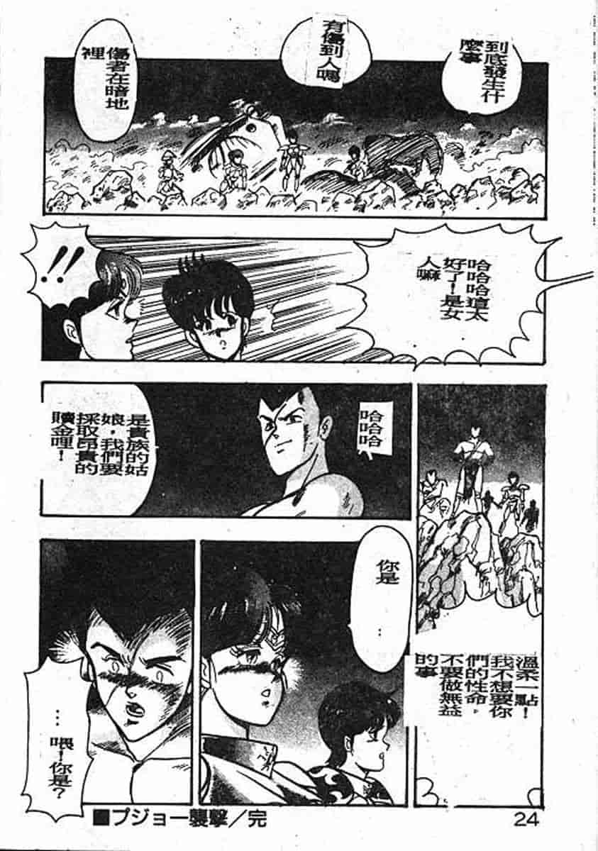 汉化版-[まいなぁぼぉい] カリーナの冒険 迷宮編_第1集