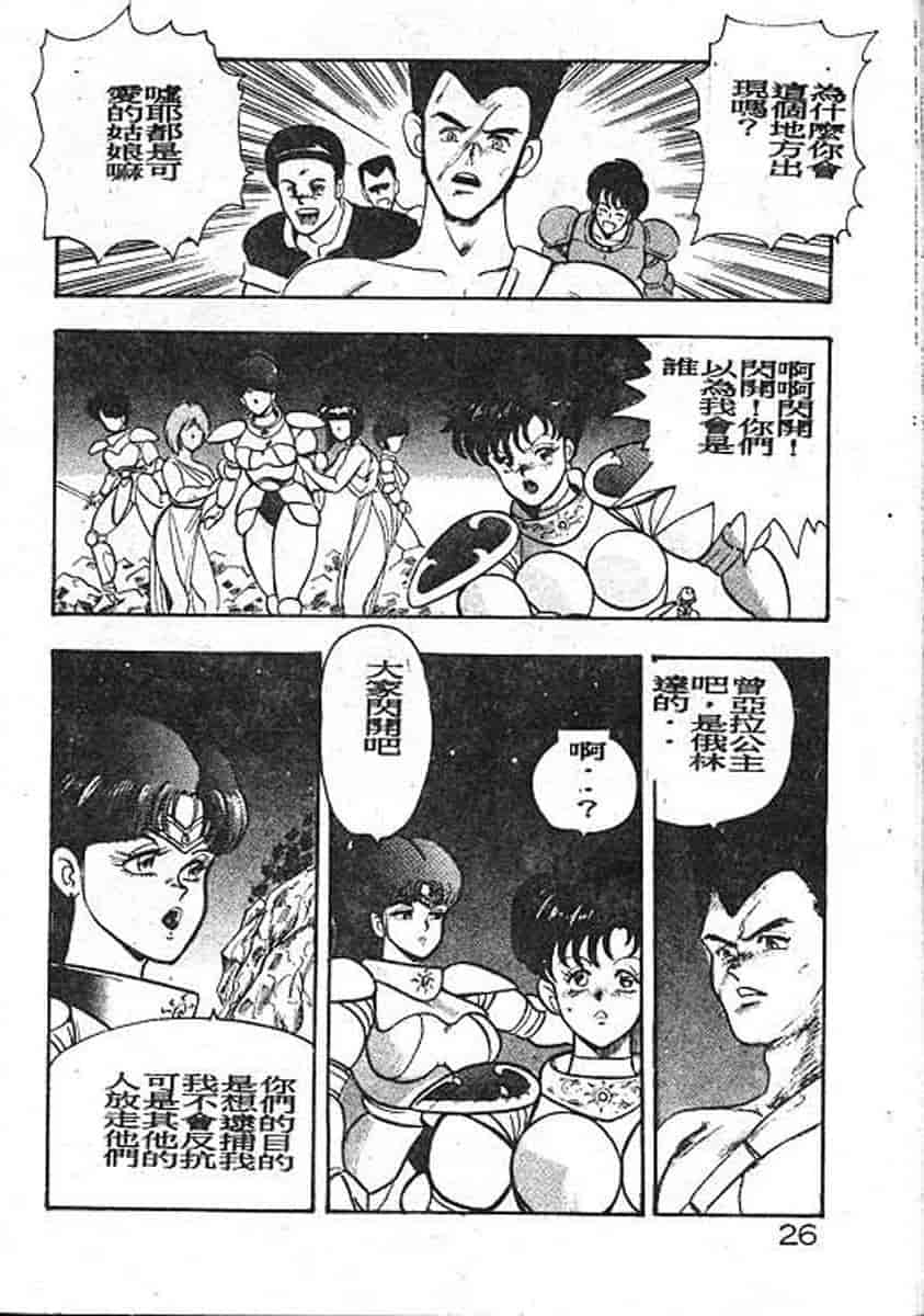 汉化版-[まいなぁぼぉい] カリーナの冒険 迷宮編_第2集