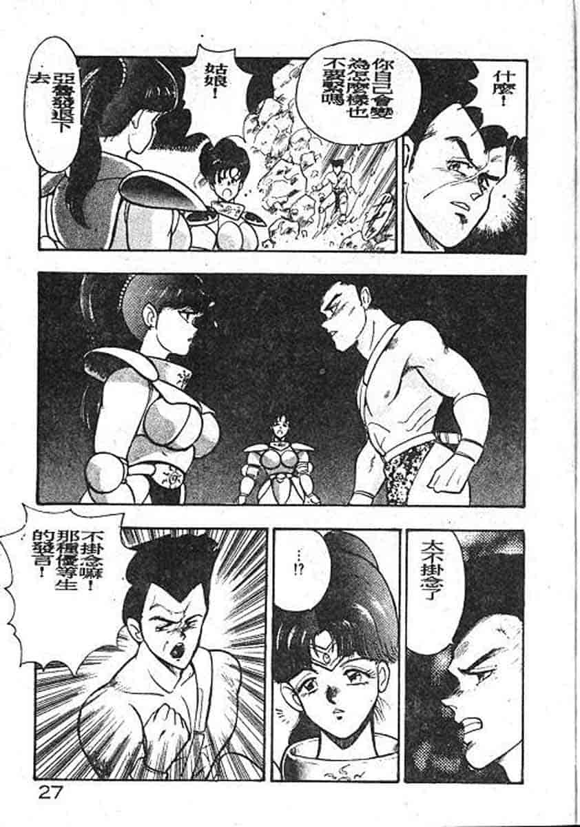 汉化版-[まいなぁぼぉい] カリーナの冒険 迷宮編_第2集