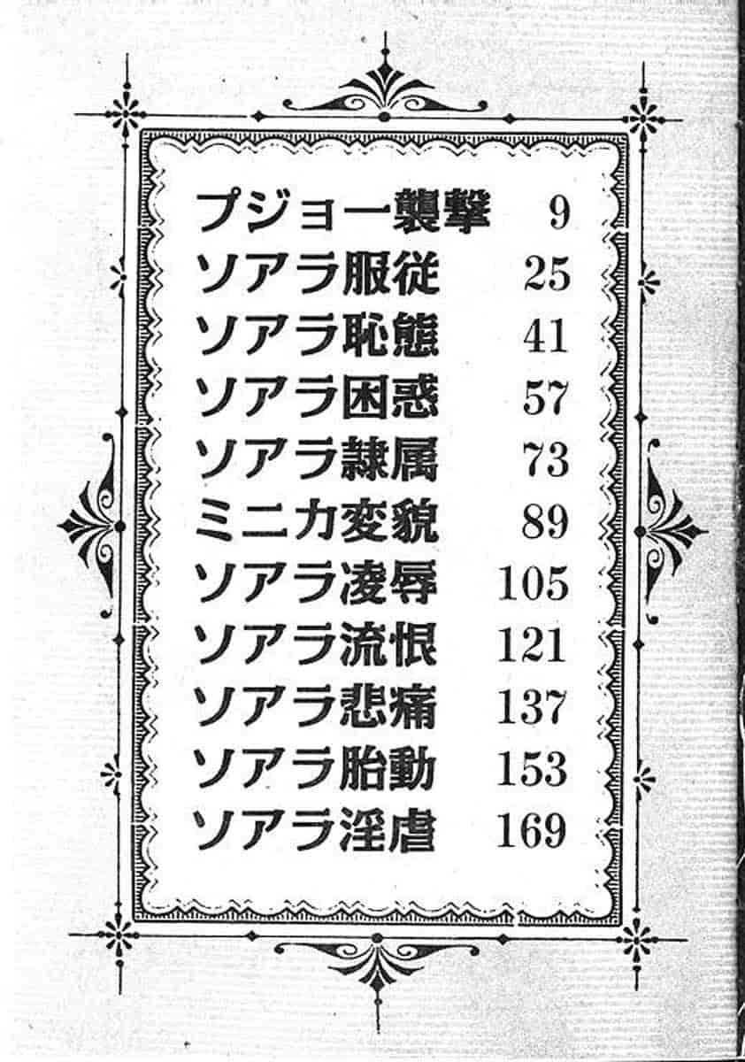 汉化版-[まいなぁぼぉい] カリーナの冒険 迷宮編_第1集