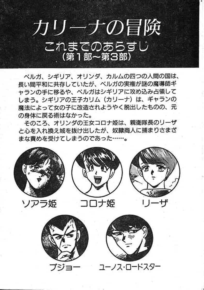 汉化版-[まいなぁぼぉい] カリーナの冒険 迷宮編_第1集