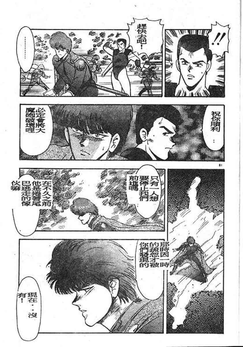 汉化版-[まいなぁぼぉい] カリーナの冒険 迷宮編_第4集