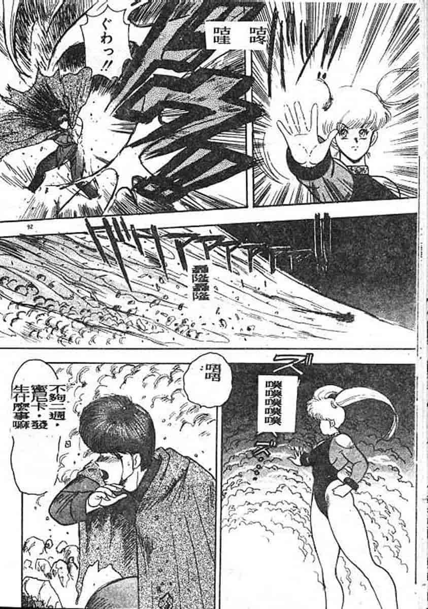汉化版-[まいなぁぼぉい] カリーナの冒険 迷宮編_第4集