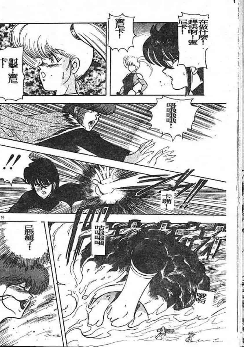 汉化版-[まいなぁぼぉい] カリーナの冒険 迷宮編_第4集