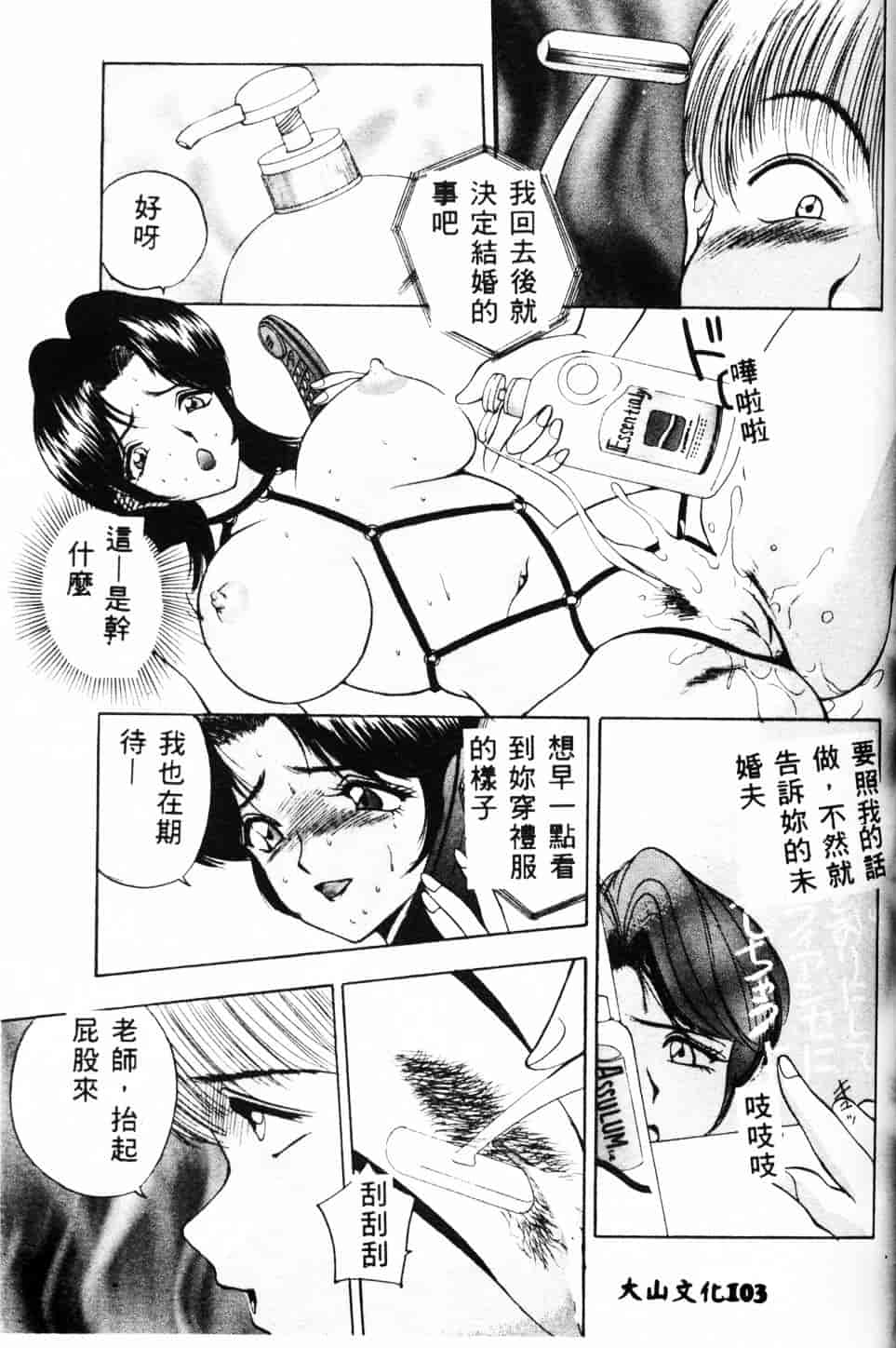 汉化版-[AKIRA] 淫乱女教師_第5集