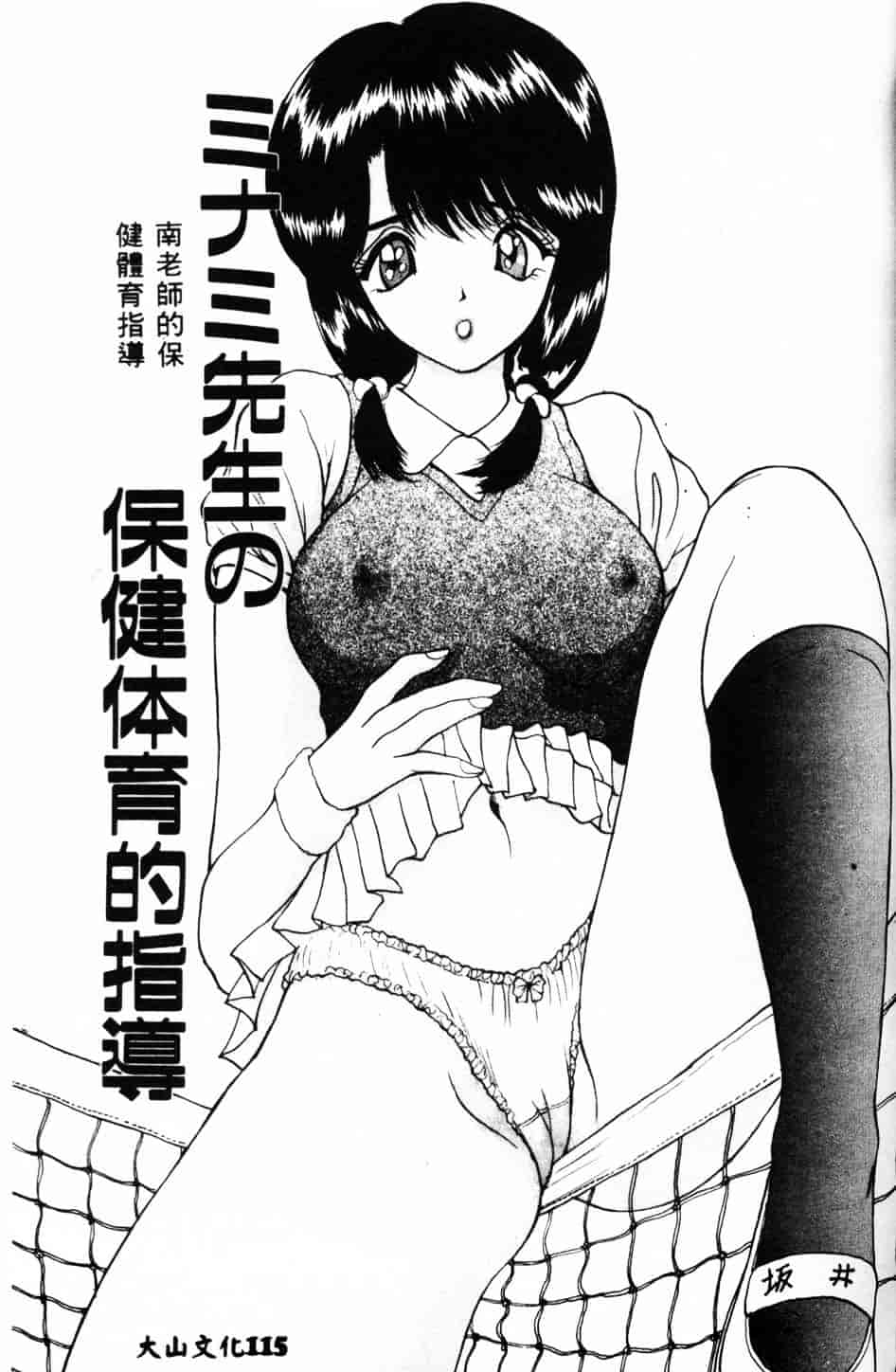 汉化版-[AKIRA] 淫乱女教師_第5集