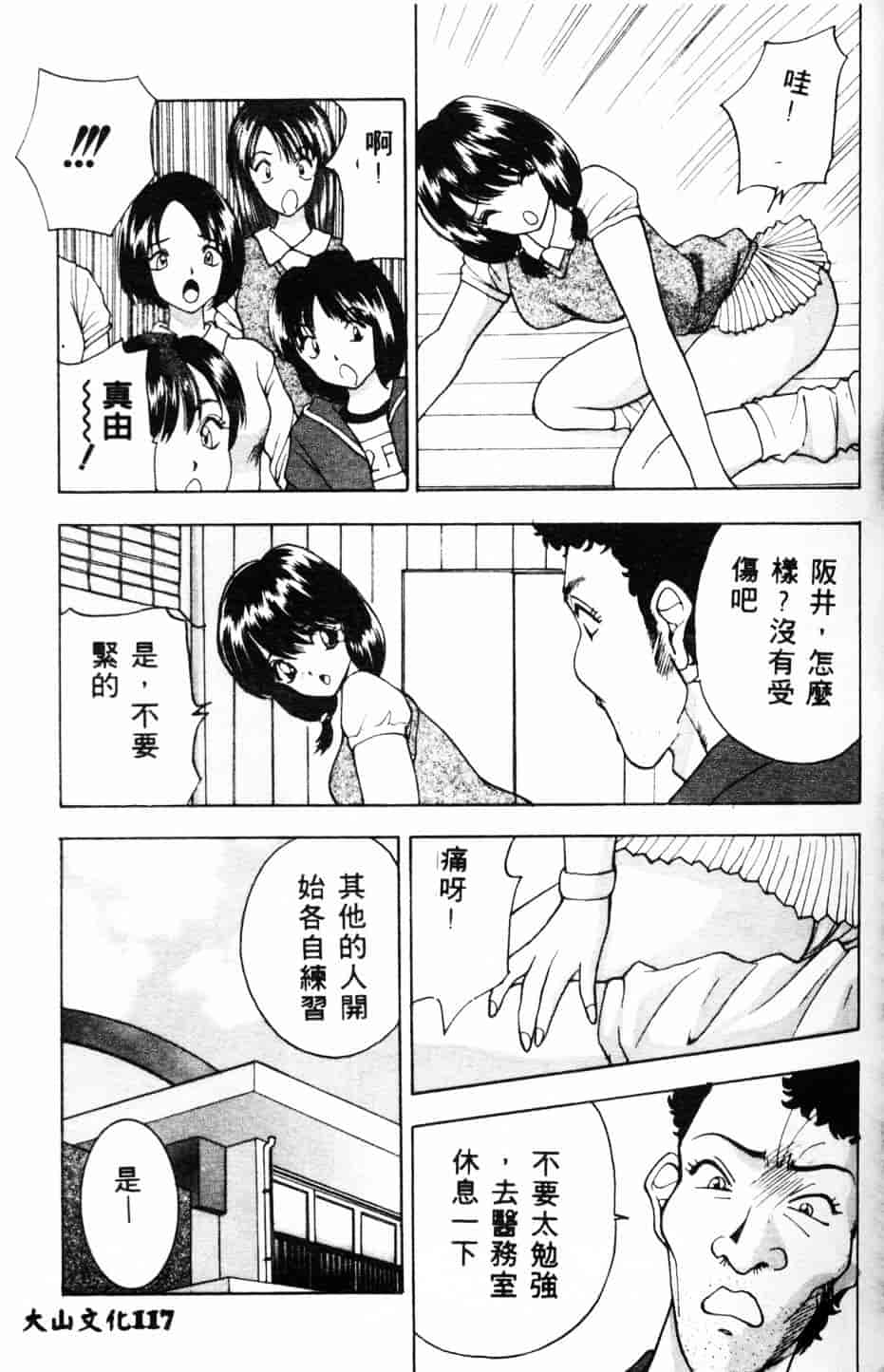 汉化版-[AKIRA] 淫乱女教師_第5集