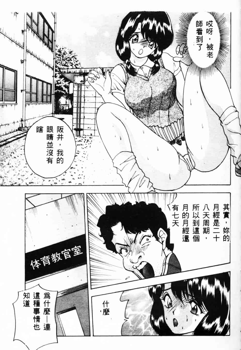 汉化版-[AKIRA] 淫乱女教師_第5集