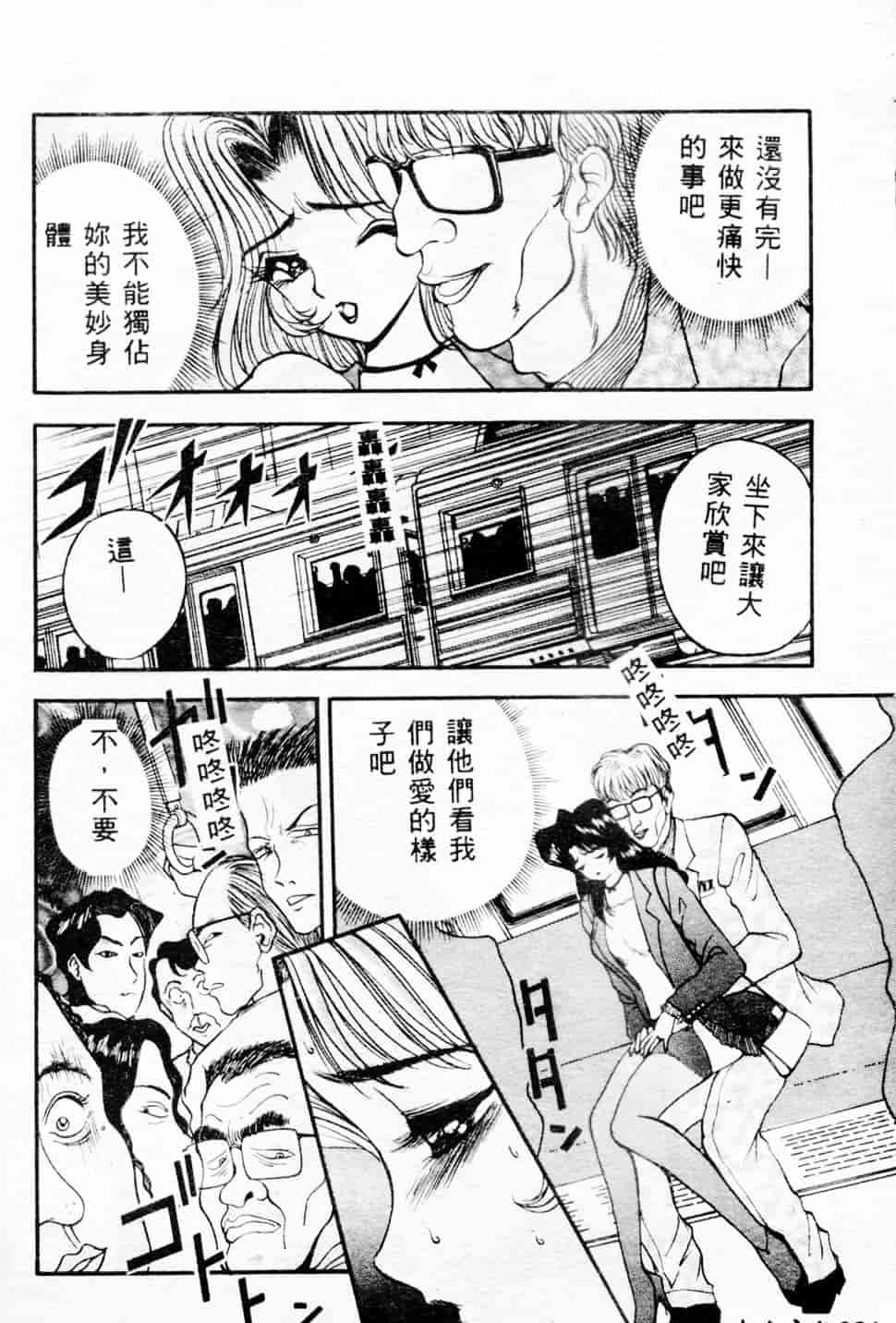汉化版-[AKIRA] 淫乱女教師_第1集