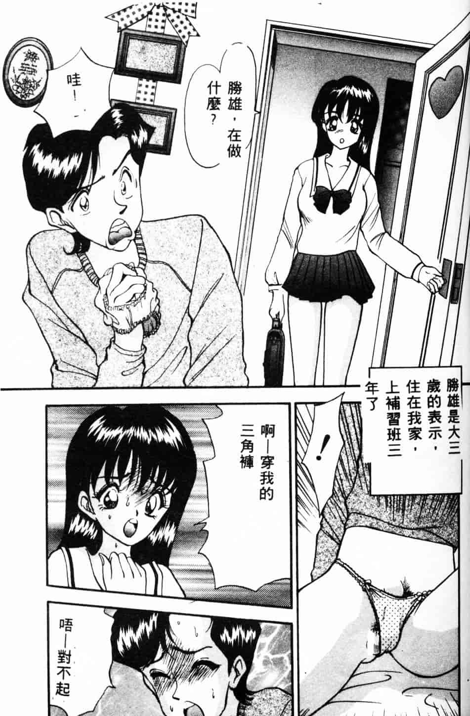 汉化版-[AKIRA] 淫乱女教師_第6集