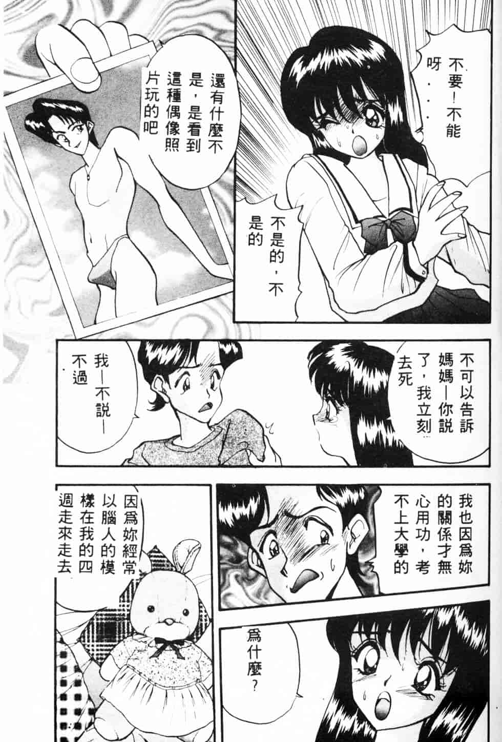 汉化版-[AKIRA] 淫乱女教師_第6集
