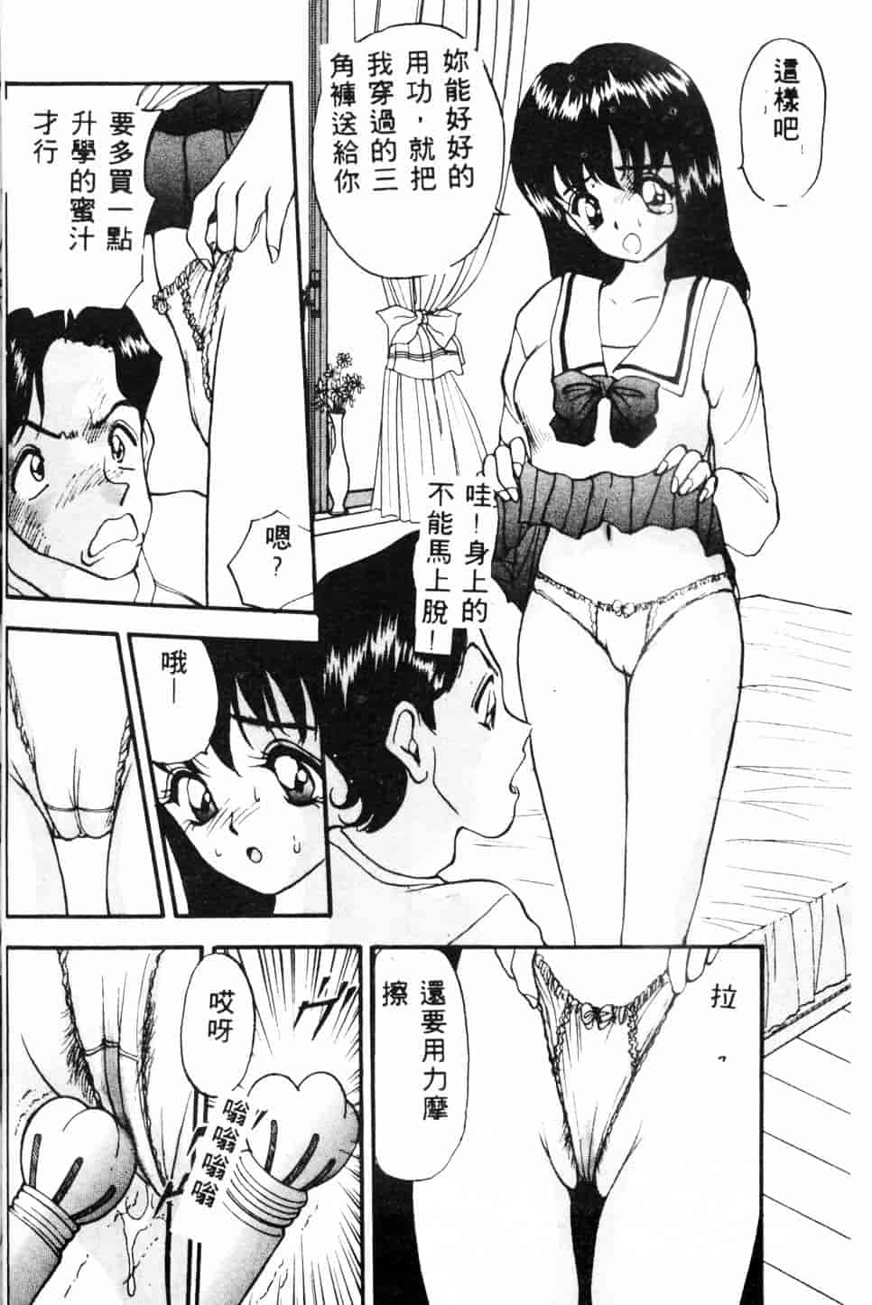 汉化版-[AKIRA] 淫乱女教師_第6集