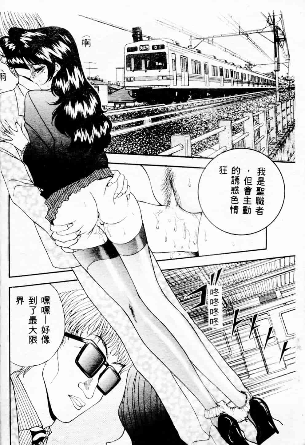 汉化版-[AKIRA] 淫乱女教師_第1集