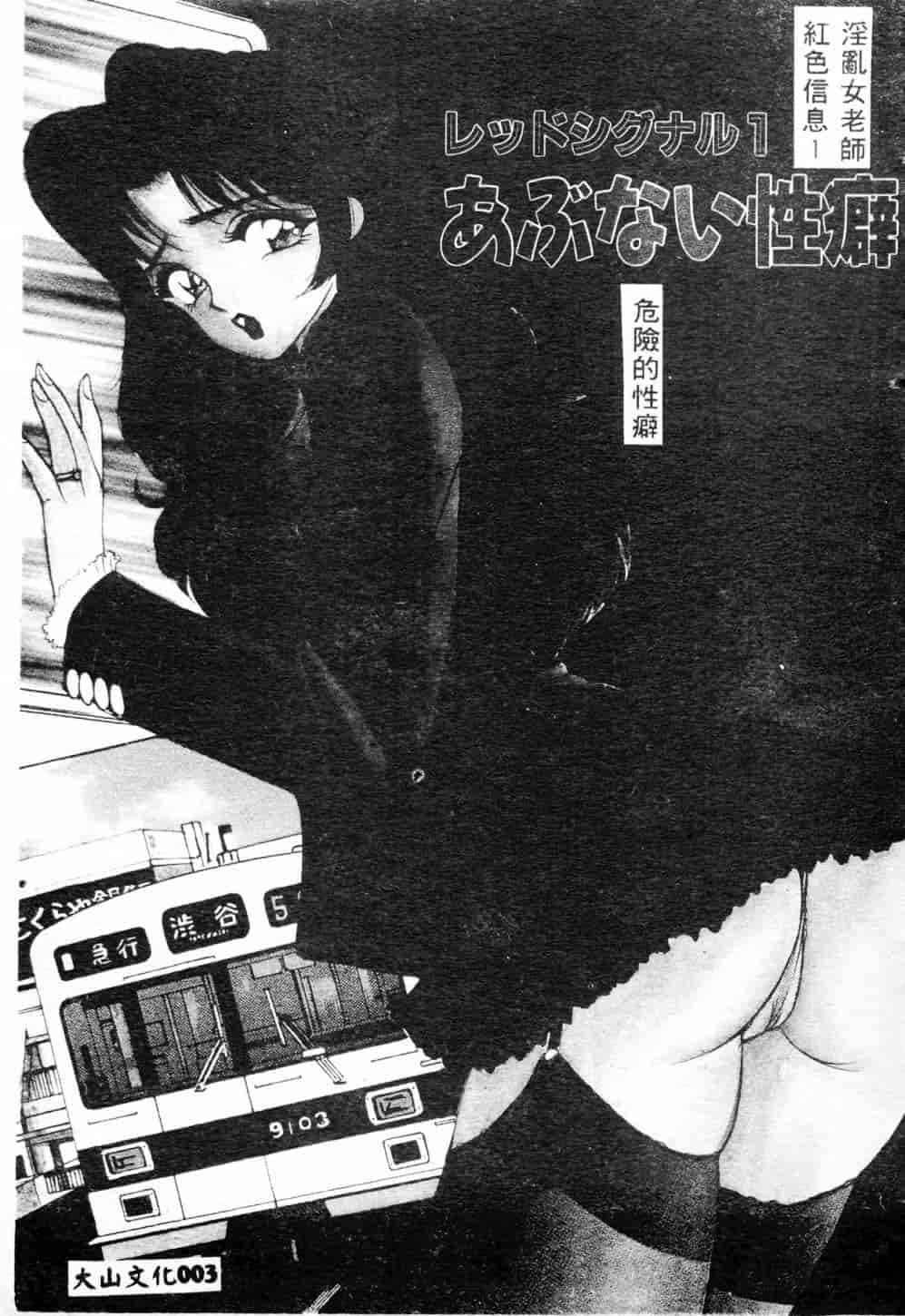汉化版-[AKIRA] 淫乱女教師_第1集