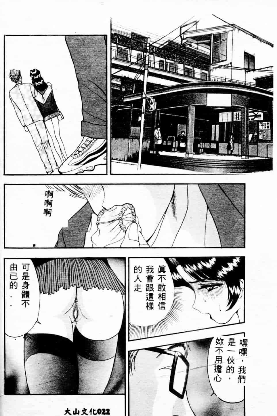 汉化版-[AKIRA] 淫乱女教師_第1集