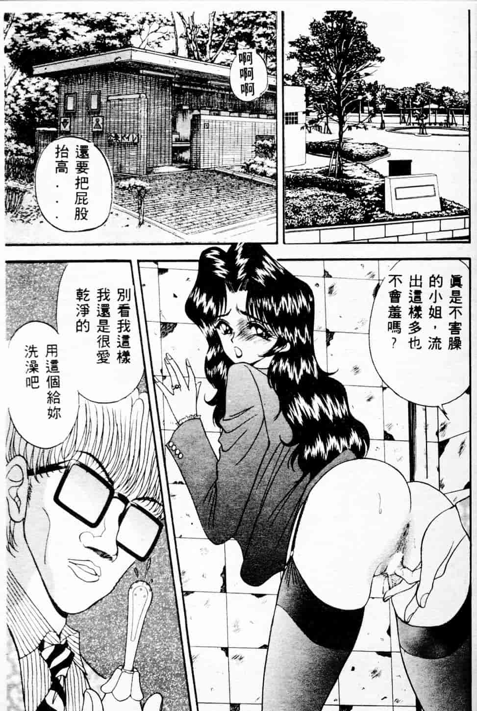 汉化版-[AKIRA] 淫乱女教師_第1集