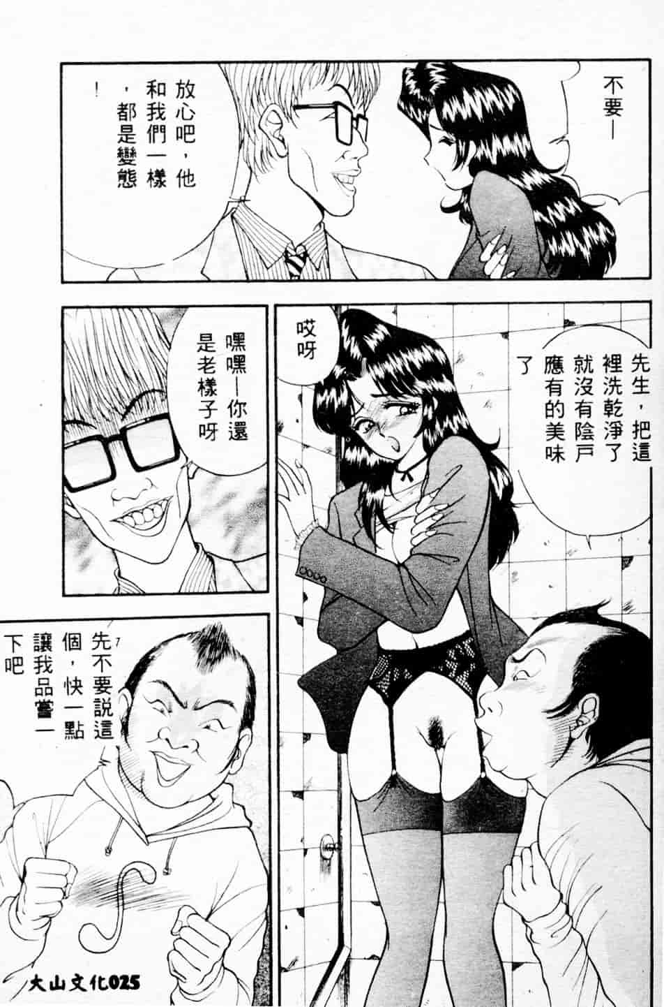 汉化版-[AKIRA] 淫乱女教師_第1集