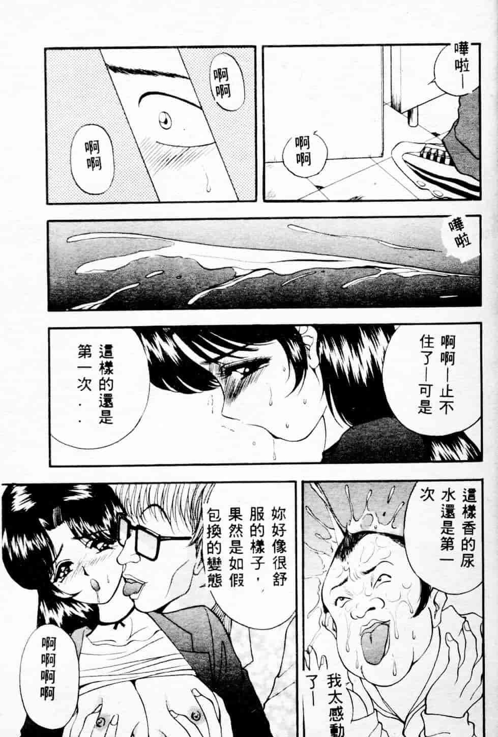 汉化版-[AKIRA] 淫乱女教師_第2集