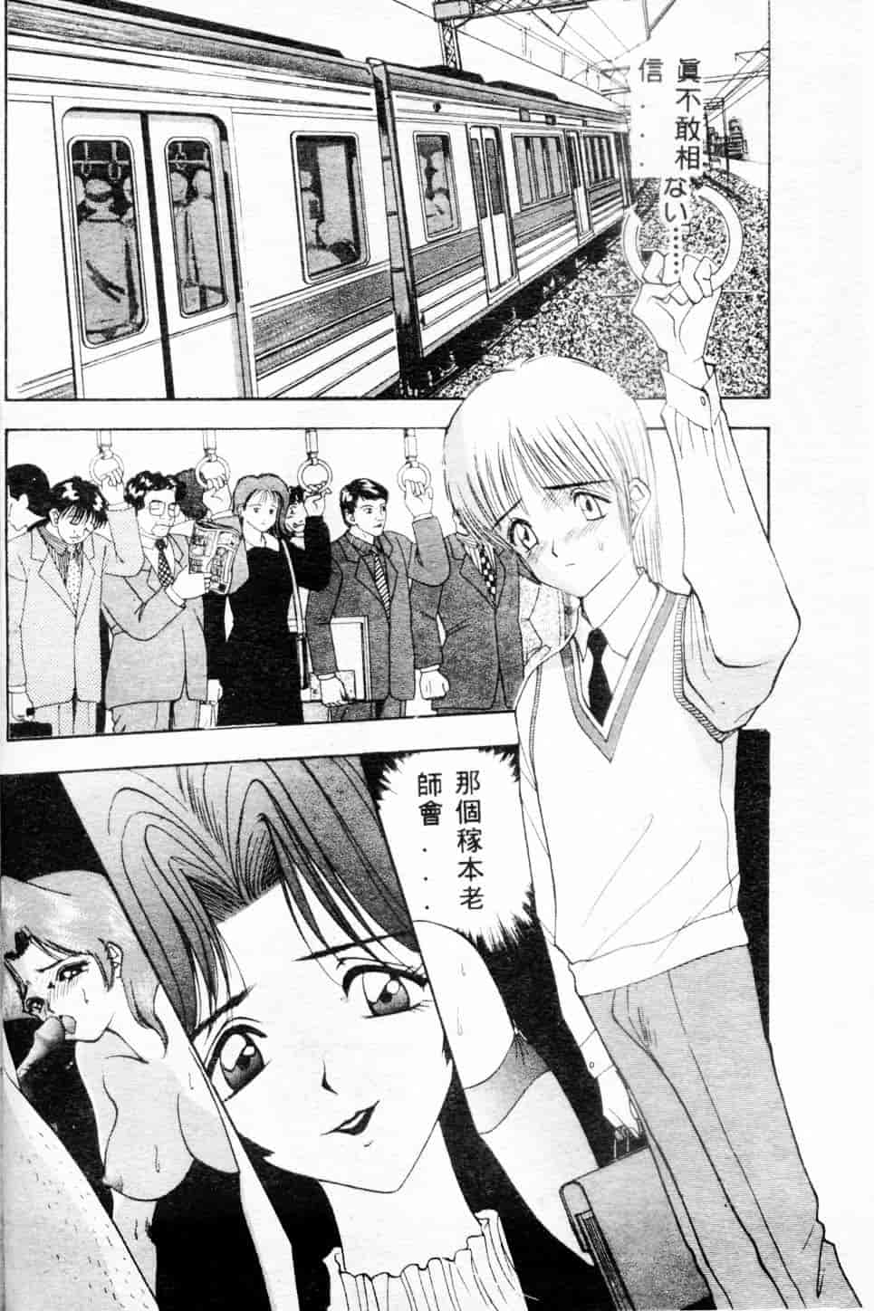 汉化版-[AKIRA] 淫乱女教師_第2集