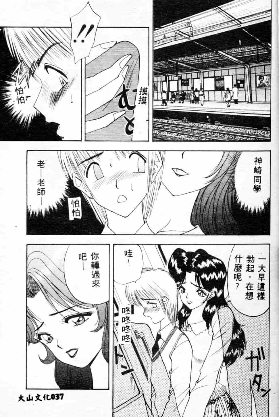 汉化版-[AKIRA] 淫乱女教師_第2集