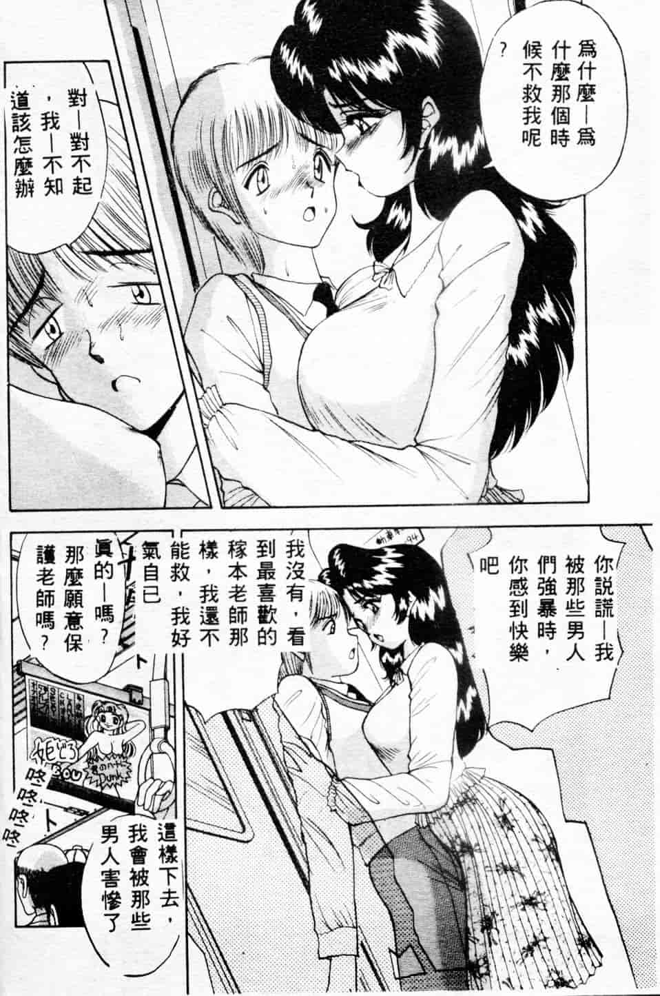汉化版-[AKIRA] 淫乱女教師_第2集