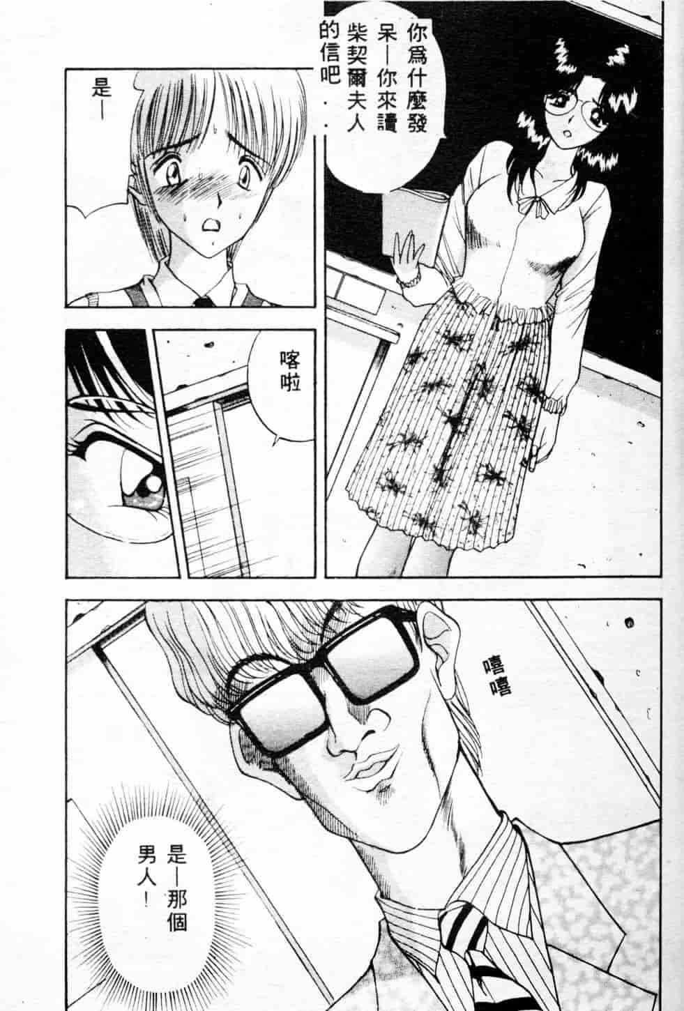 汉化版-[AKIRA] 淫乱女教師_第2集
