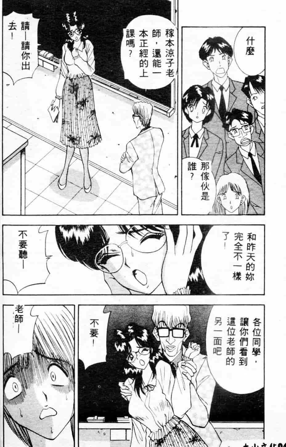 汉化版-[AKIRA] 淫乱女教師_第2集