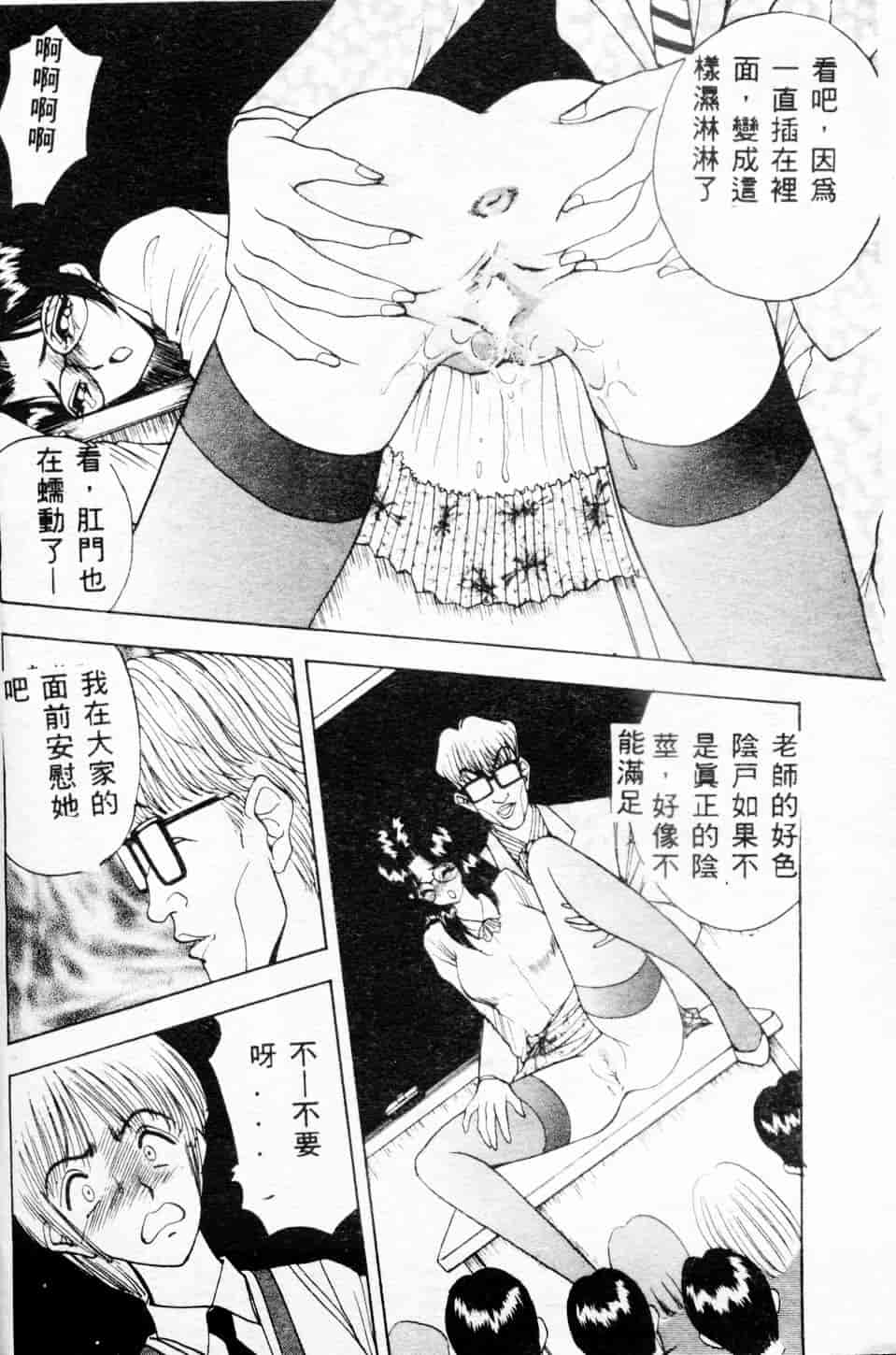 汉化版-[AKIRA] 淫乱女教師_第2集