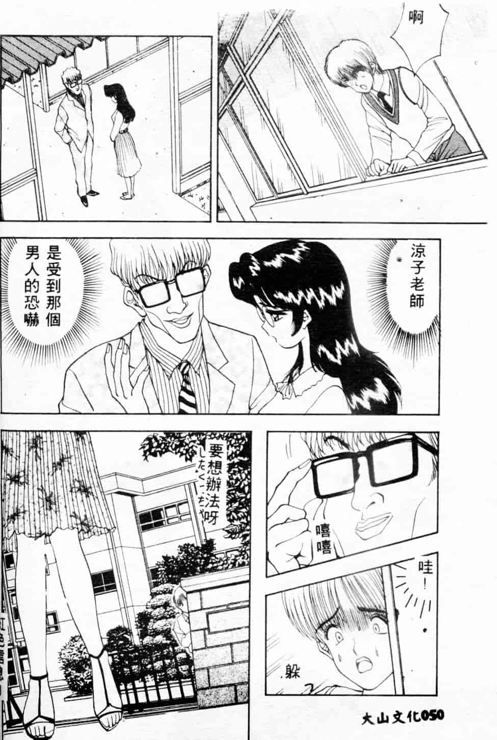 汉化版-[AKIRA] 淫乱女教師_第2集
