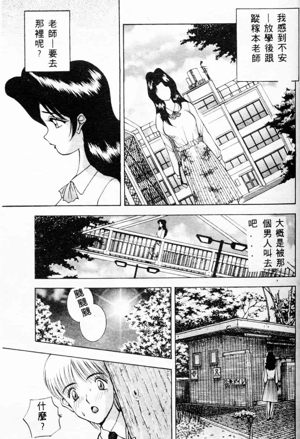汉化版-[AKIRA] 淫乱女教師_第2集