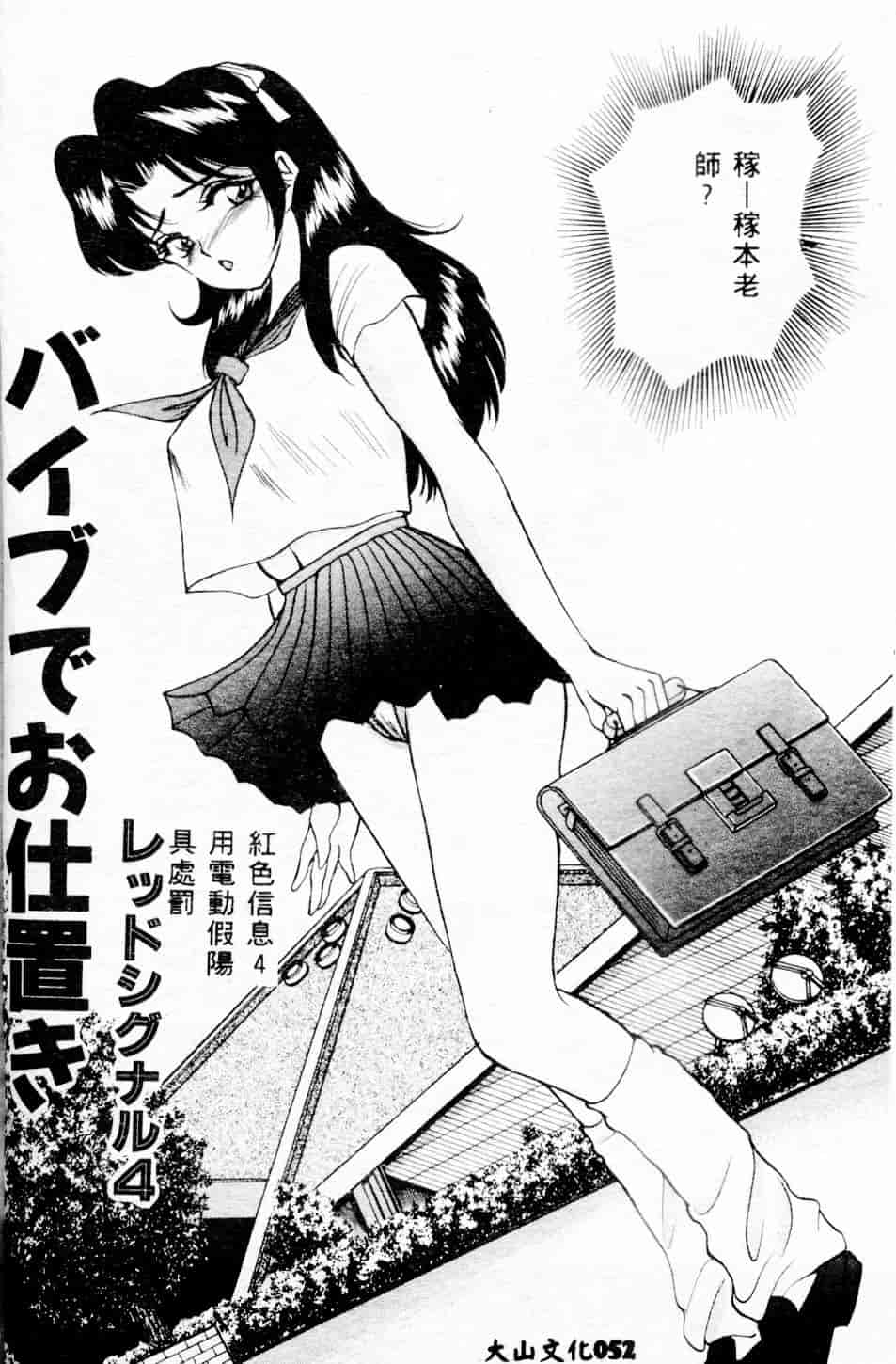 汉化版-[AKIRA] 淫乱女教師_第3集