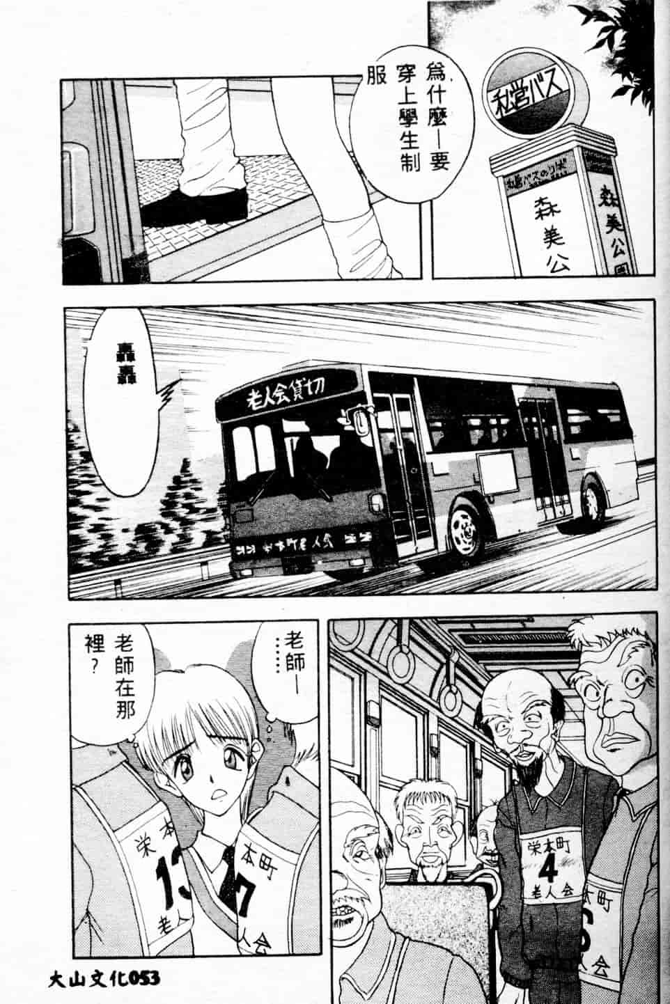 汉化版-[AKIRA] 淫乱女教師_第3集