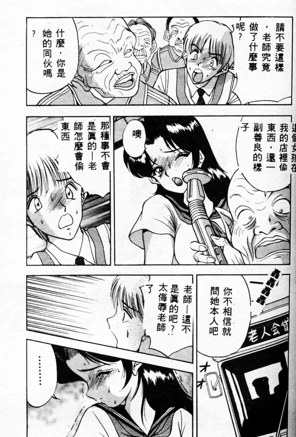 汉化版-[AKIRA] 淫乱女教師_第3集