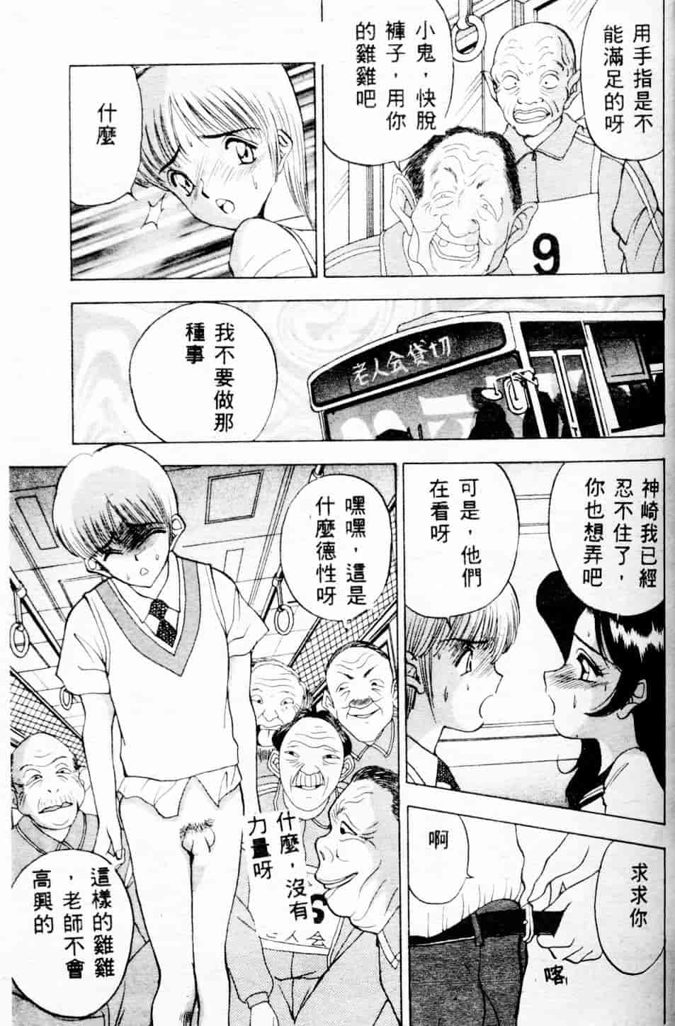 汉化版-[AKIRA] 淫乱女教師_第3集