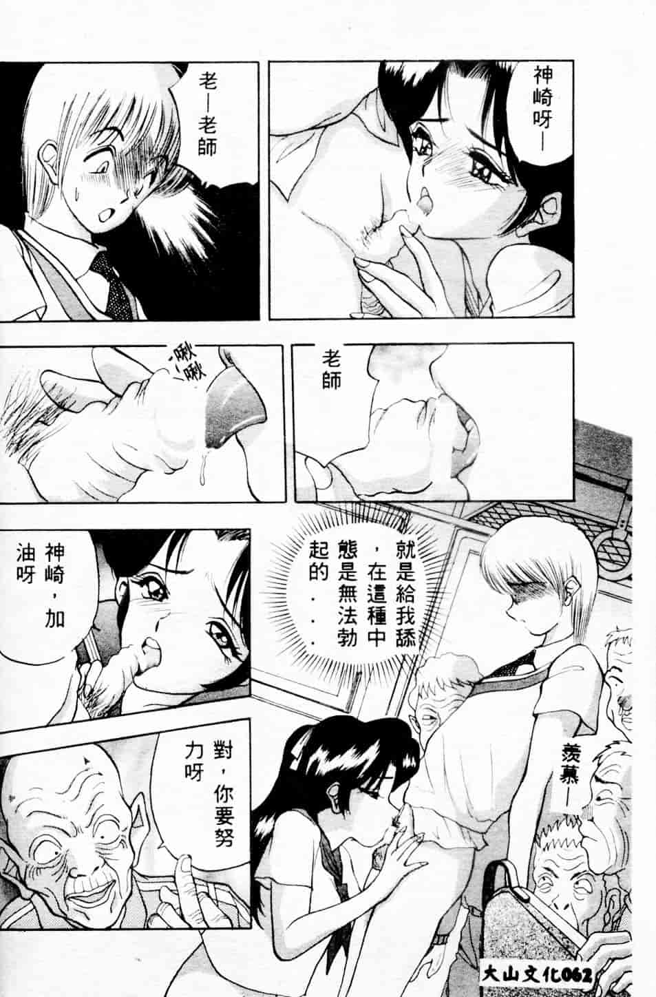 汉化版-[AKIRA] 淫乱女教師_第3集